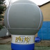 Inflatable Sphere Bansko